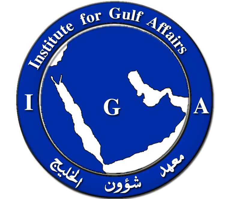 الخليج معهد معهد نيوهورايزن
