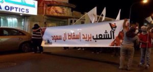 Protestors Demanding an End of the Saudi Clan Regime 